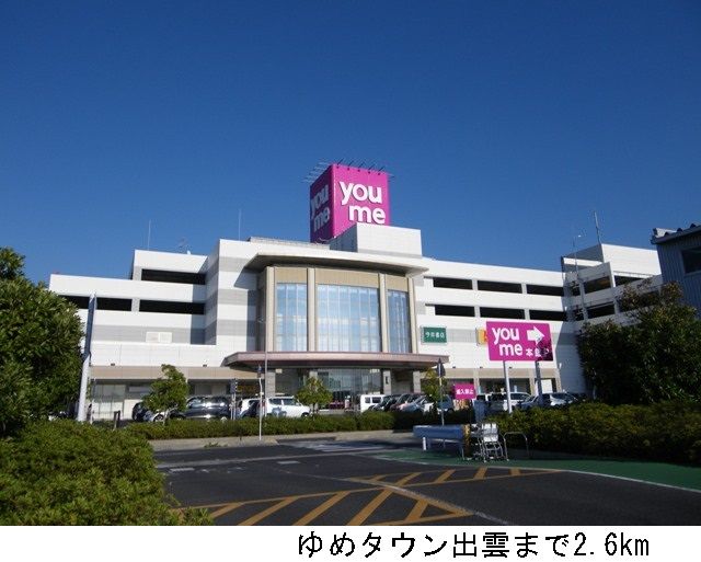 近くに施設あり
