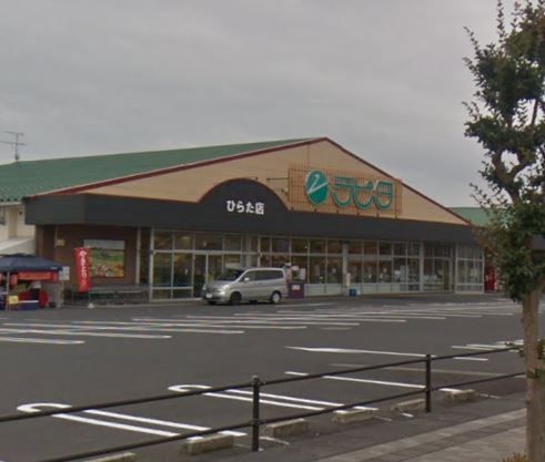 近くのJAしまね ラピタひらた店まで828m(徒歩11分)