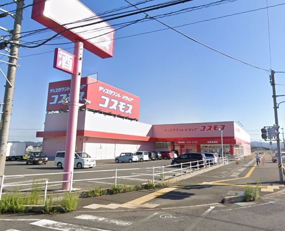近くのディスカウントドラッグ コスモス 高岡店まで950m(徒歩12分)
