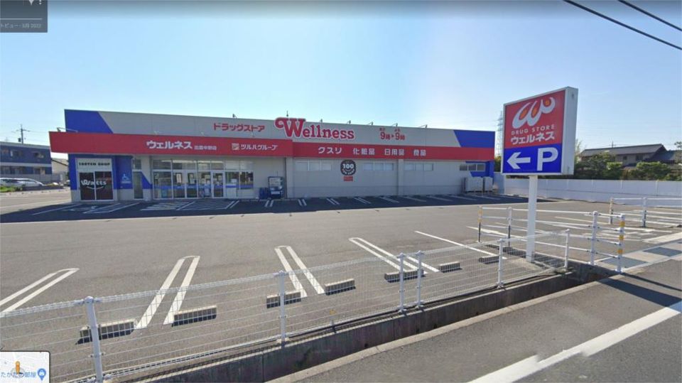 近くのウェルネス 出雲中野店まで888m（徒歩12分）