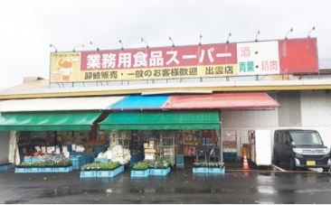 近くの業務用食品スーパー 出雲店まで1,243m（徒歩16分）