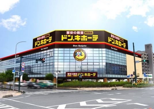 近くのMEGAドン・キホーテ出雲店まで3,028m(徒歩38分)