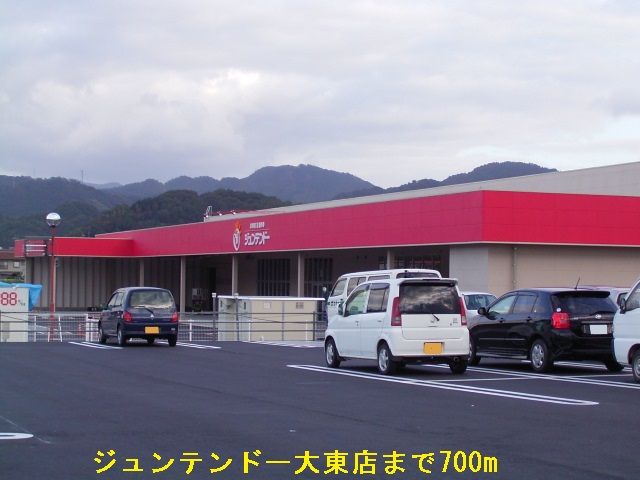 近くのジュンテンドーまで700m(徒歩9分)