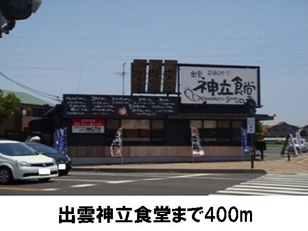 近くに施設あり