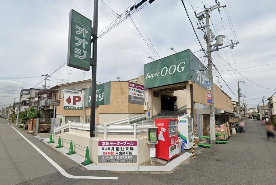 近くのスーパーオオジ 西難波店まで204m(徒歩3分)