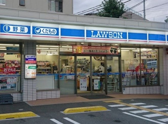 近くのローソン 神戸御崎本町三丁目店まで132m（徒歩2分）