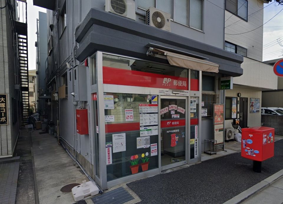 近くの神戸中道郵便局まで507m（徒歩7分）