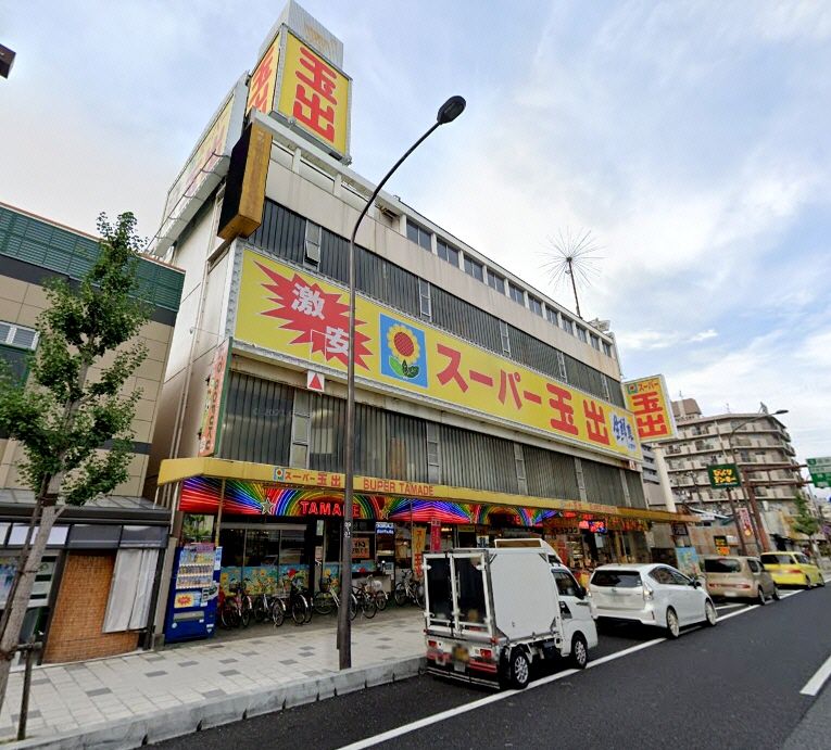 近くのスーパー玉出 尼崎店まで199m(徒歩3分)
