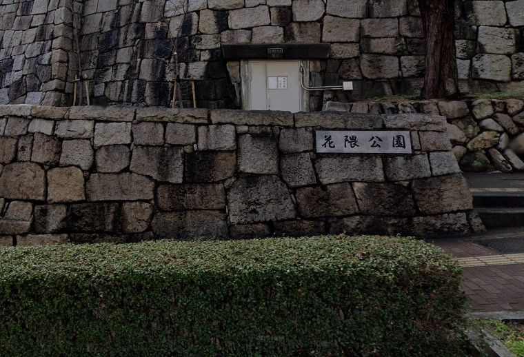 近くの花隈公園まで606m（徒歩8分）