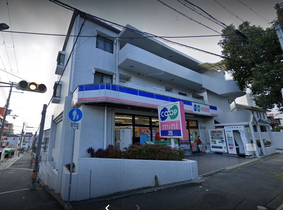 近くの生活協同組合コープこうべ コープミニ熊内まで309m（徒歩4分）