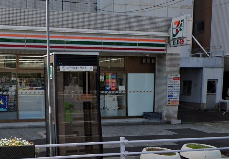近くのセブンイレブン 神戸西上橘通1丁目店まで58m（徒歩1分）