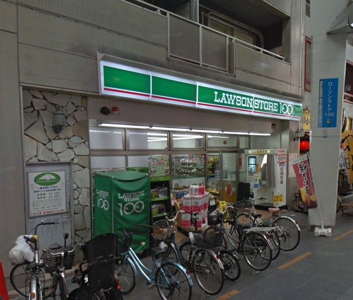 近くのローソンストア100 LS新開地駅前店まで311m(徒歩4分)