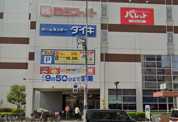 近くの関西スーパー 大開店まで477m（徒歩6分）