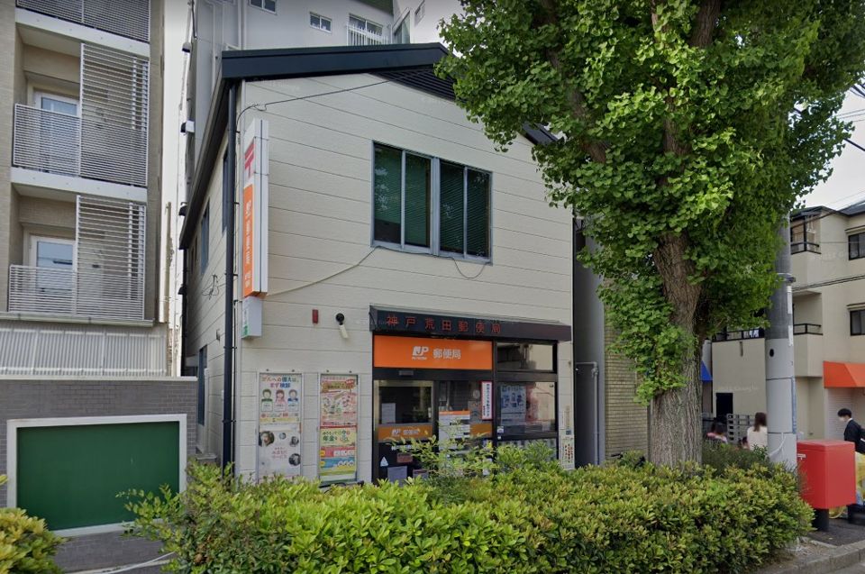 近くの神戸荒田郵便局まで476m（徒歩6分）