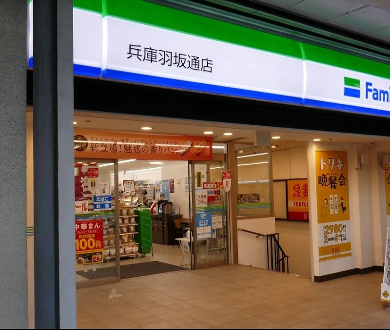 近くのファミリーマート 兵庫羽坂通店まで118m（徒歩2分）