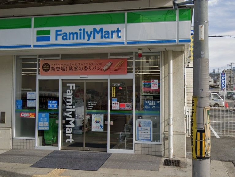 近くのファミリーマート 兵庫芦原通店まで279m（徒歩4分）