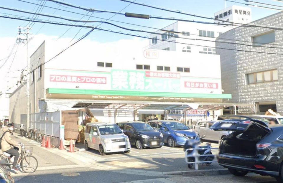 近くの業務スーパー 菅原店まで220m（徒歩3分）