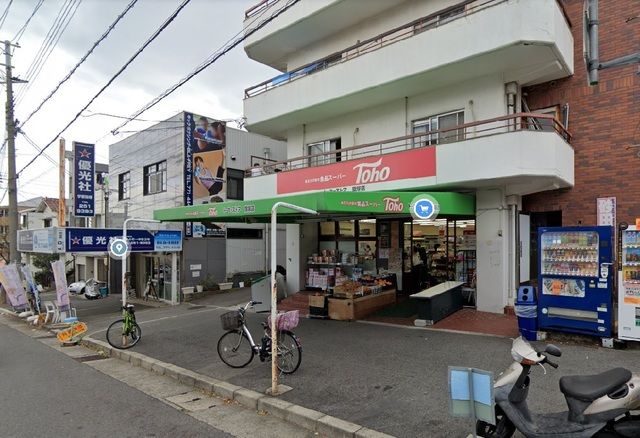 近くのトーホーまで415m（徒歩6分）