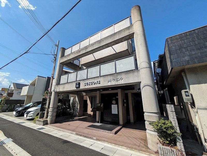 巽やビルの外観画像