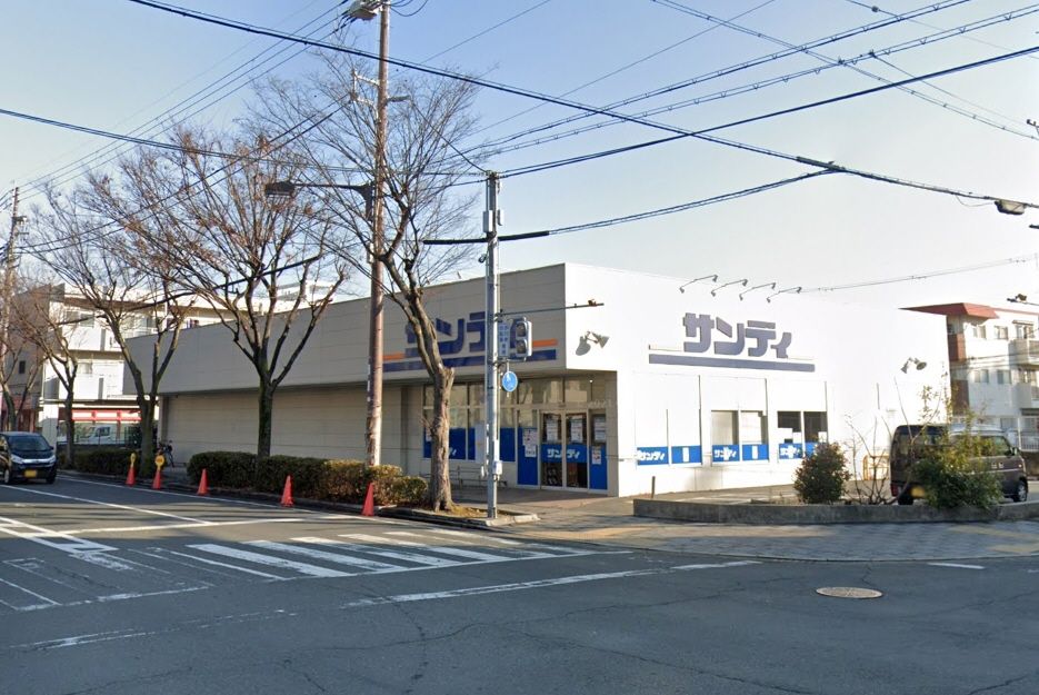 近くのサンディ 武庫之荘店まで193m（徒歩3分）