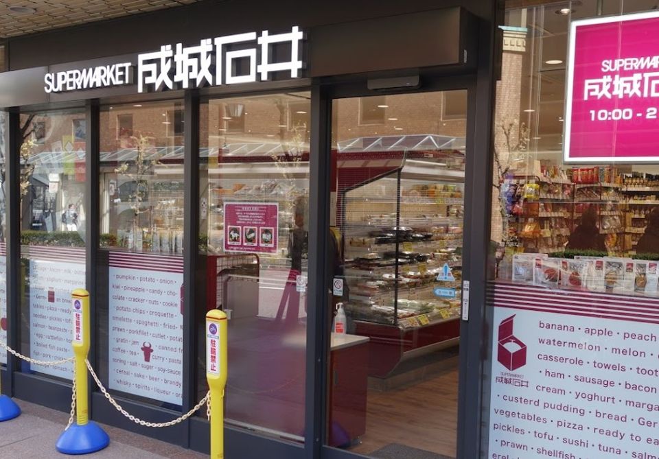 近くの成城石井 芦屋モンテメール店まで513m（徒歩7分）