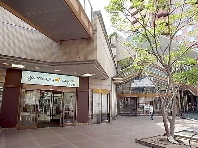 近くのグルメシティ六甲アイランド店まで658m（徒歩9分）