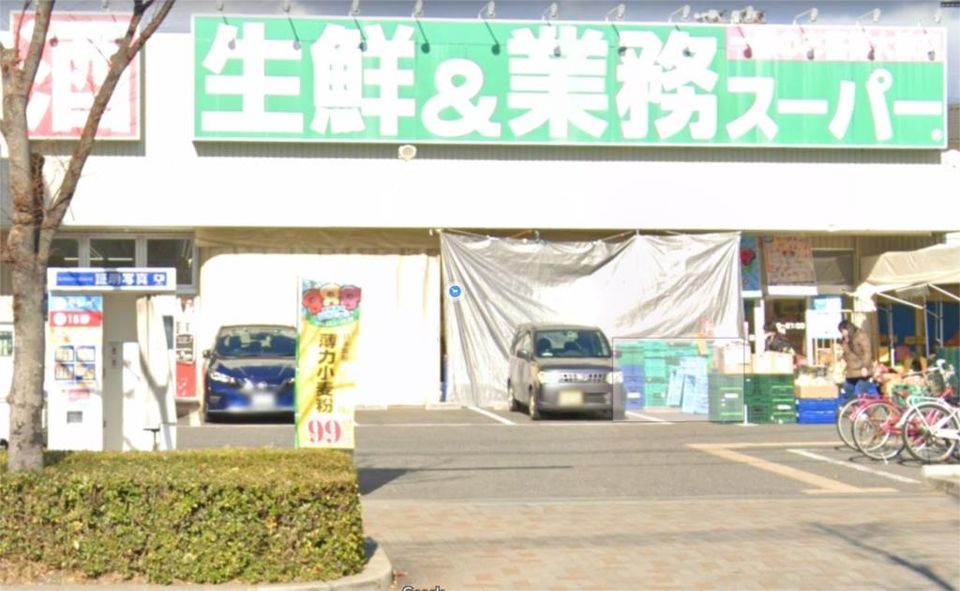 近くの生鮮＆業務スーパー ボトルワールドOK 南武庫之荘店まで189m（徒歩3分）