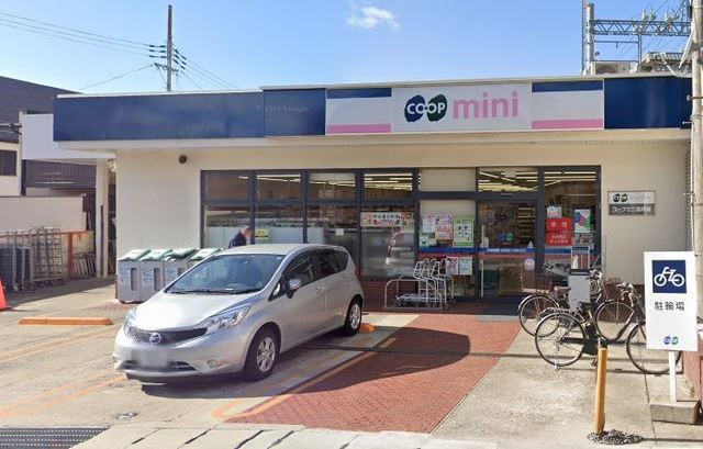 近くのコープミニ西芦屋まで338m（徒歩5分）