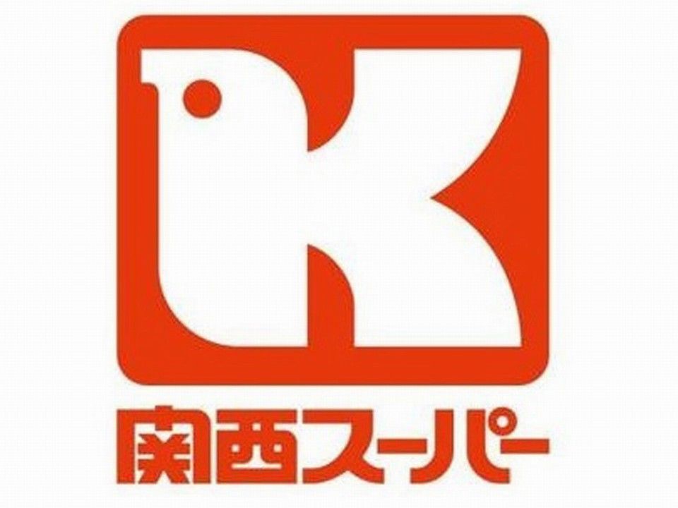 近くの関西スーパー フェスタ立花店まで97m（徒歩2分）