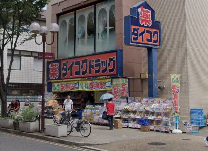 近くのダイコクドラッグ JR芦屋駅前店まで500m（徒歩7分）