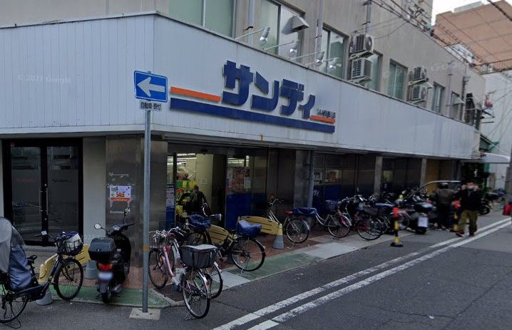 近くのサンディ 湊川店まで349m（徒歩5分）
