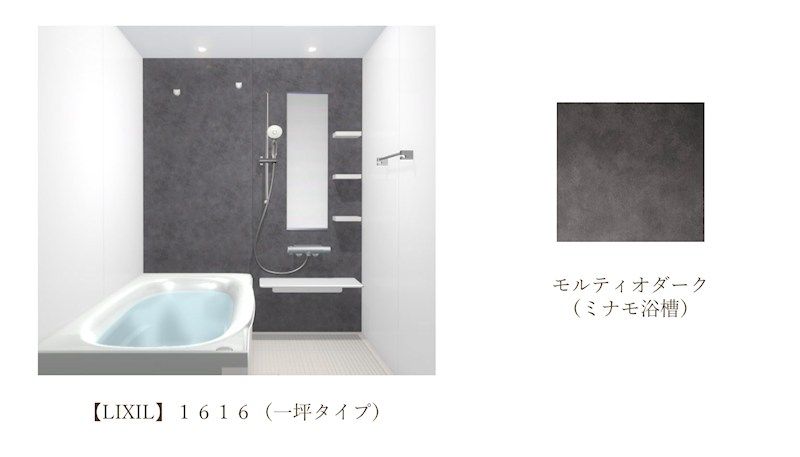 バスルーム