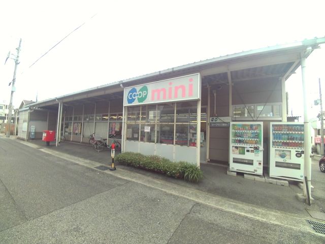 近くのコープミニ御影北まで317m（徒歩4分）