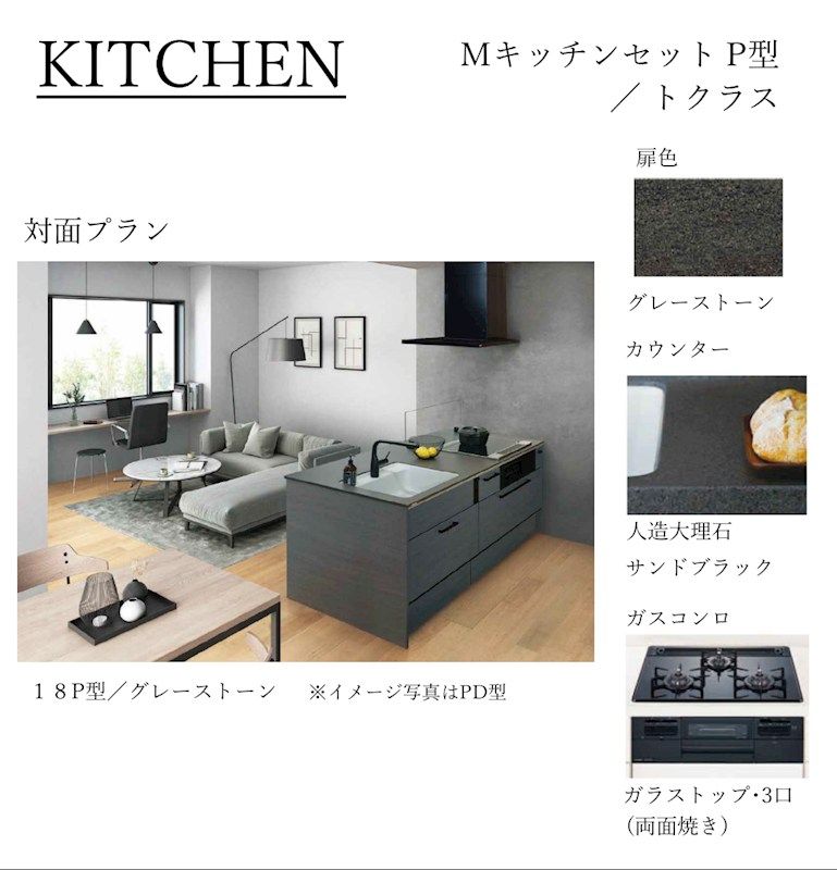 キッチン