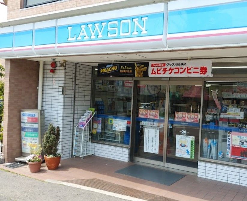近くのローソン 荒田町三丁目店まで165m（徒歩3分）