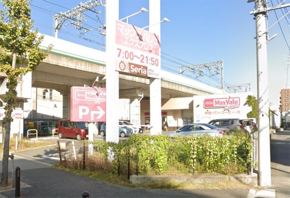 近くのセリア マックスバリュエクスプレス魚崎店まで521m（徒歩7分）