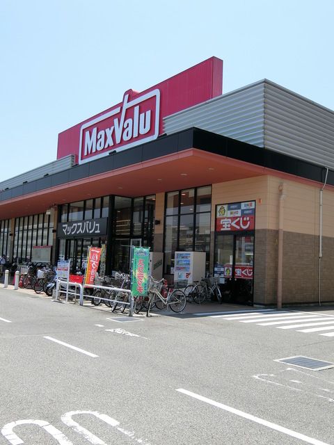 近くのマックスバリュ西明石南店まで954m（徒歩12分）