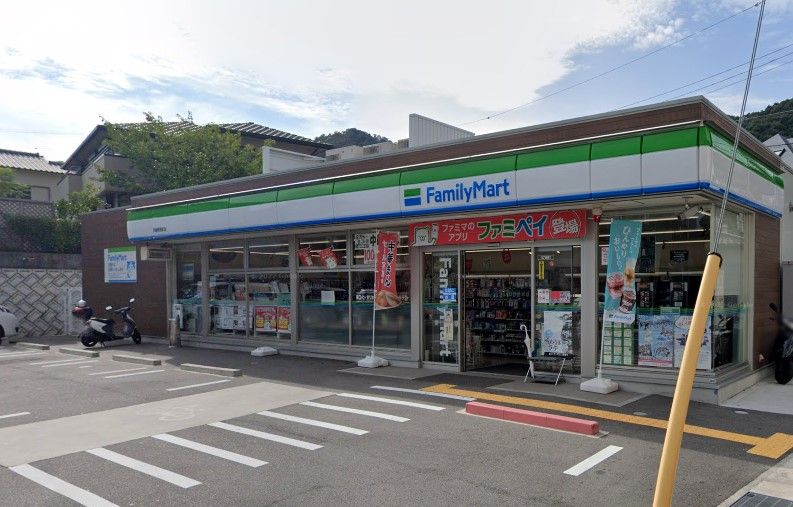 近くのファミリーマート 兵庫熊野町店まで250m(徒歩4分)