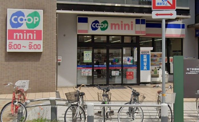 近くの生活協同組合コープこうべ コープミニ御崎まで201m（徒歩3分）