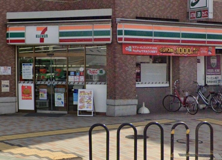 近くのセブンイレブン 神戸ウィングスタジアム前店まで221m(徒歩3分)