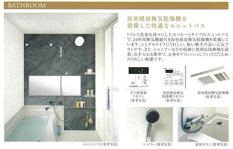 バスルーム