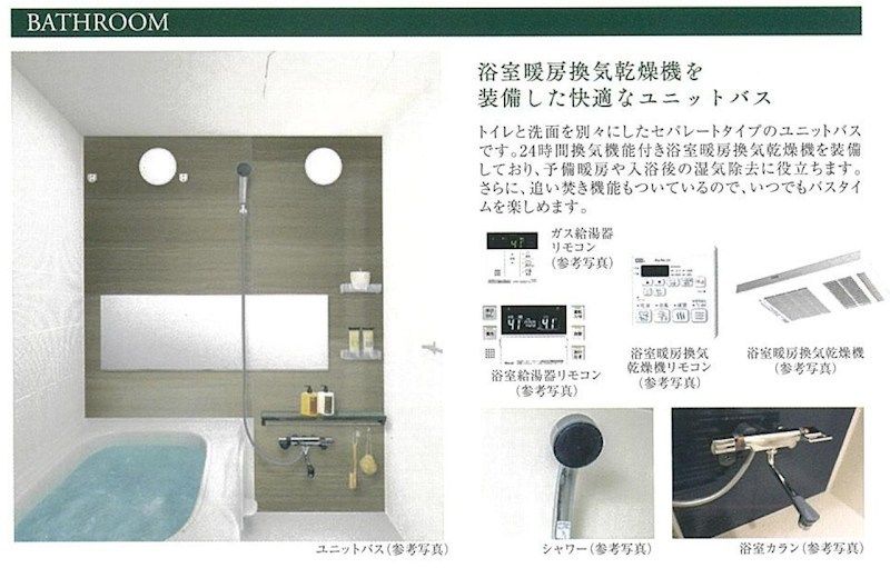 バスルーム