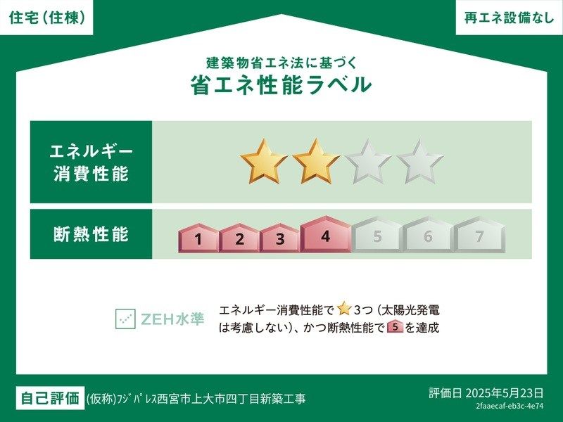 近くのファミリーマート 西宮上大市店まで456m(徒歩6分)