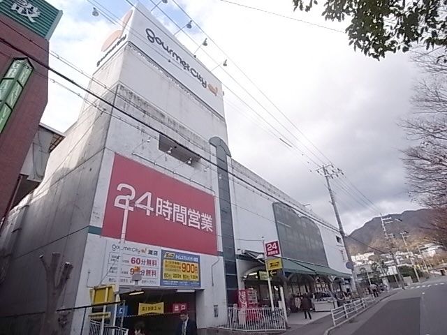 近くのグルメシティ(24時間営業)まで481m(徒歩7分)