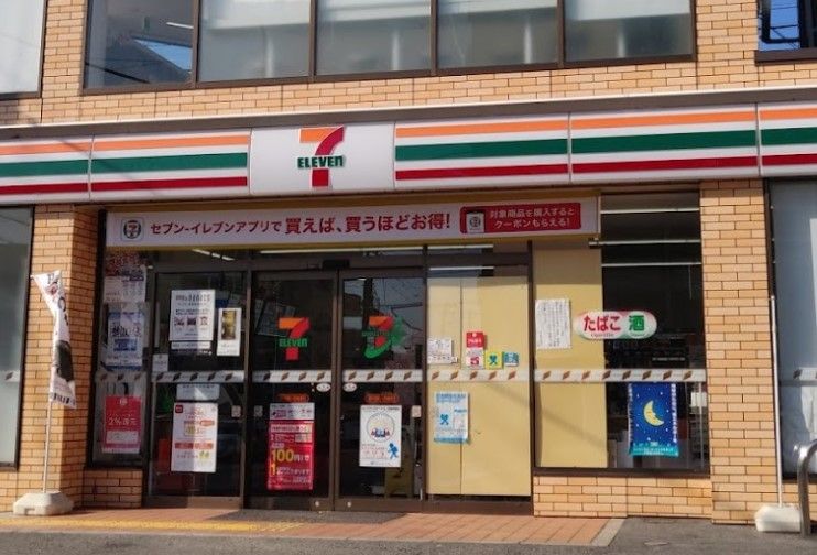 近くのセブンイレブン 神戸御影八色橋東店まで147m(徒歩2分)