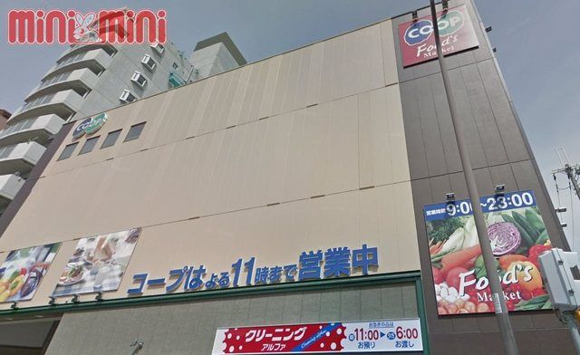 近くのコープ山手まで834m（徒歩11分）