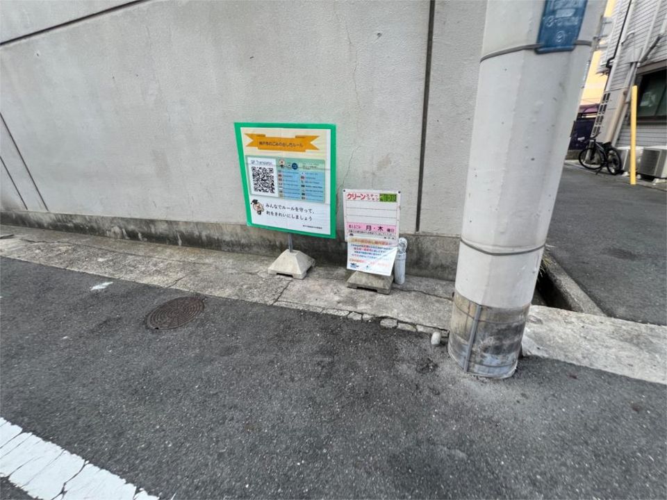 その他