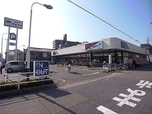 近くのマルアイ硯町店まで199m(徒歩3分)