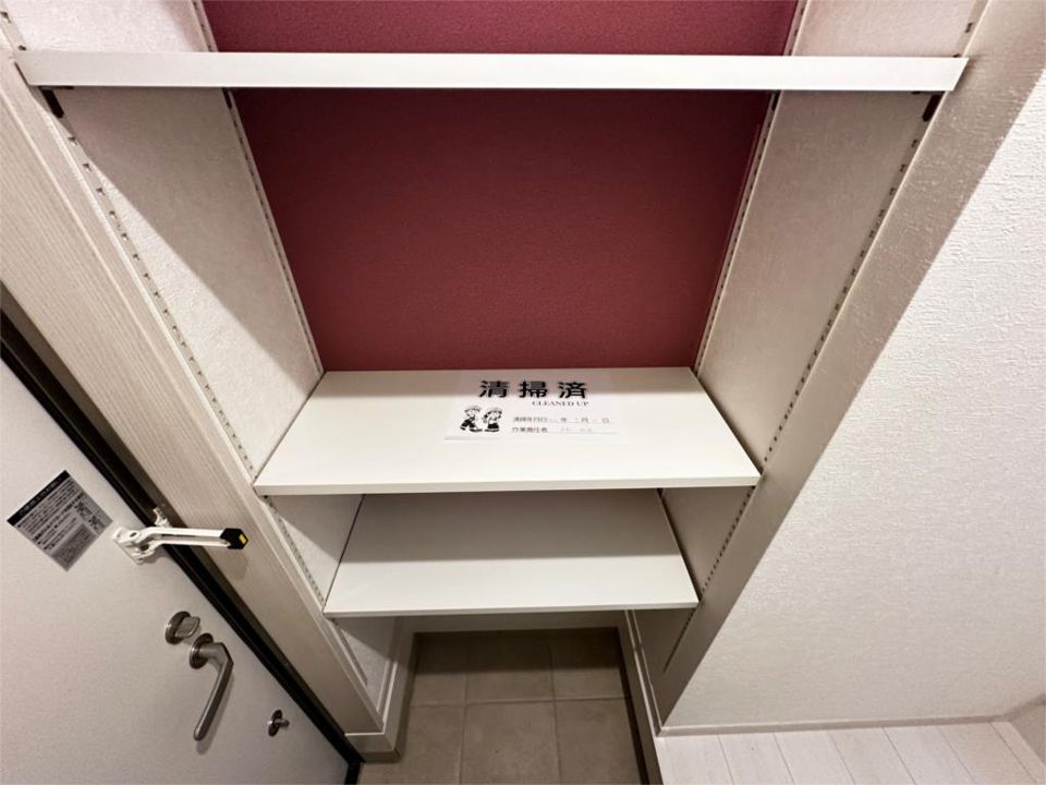 収納