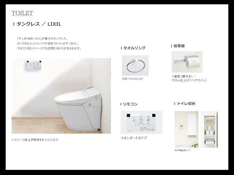 トイレ